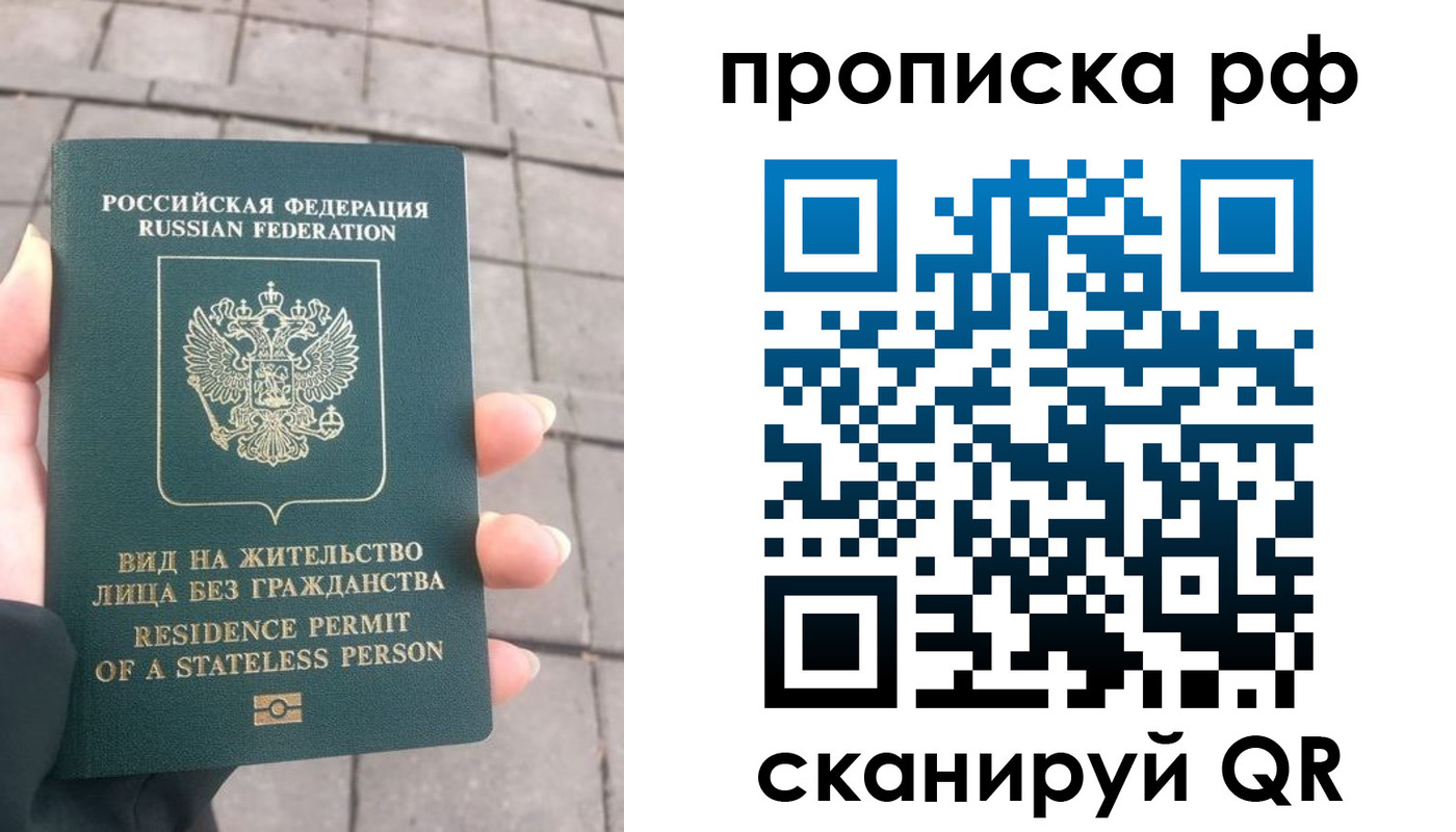 прописка штамп в Коми