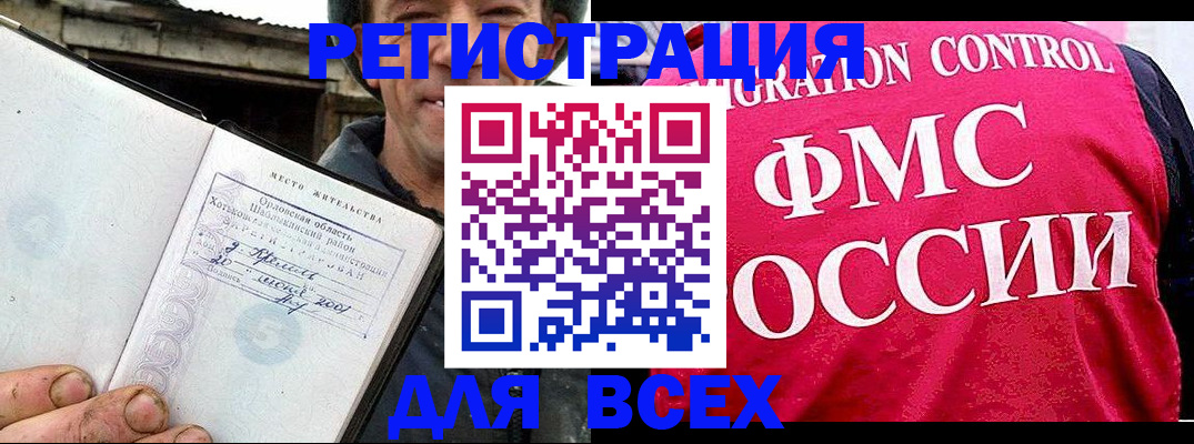 прописка законно в Коми