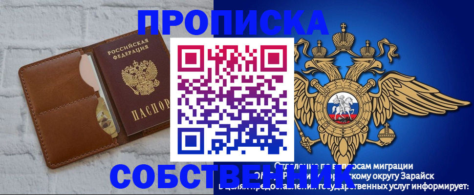 прописка регистрация в Коми