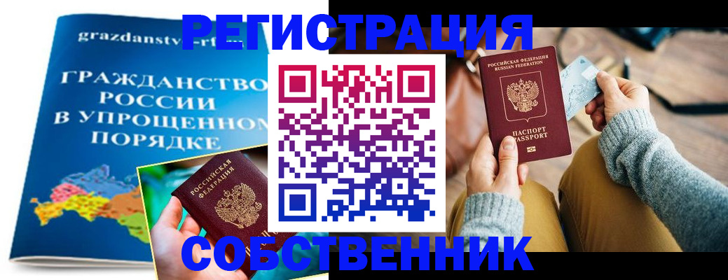 прописка штамп в Коми