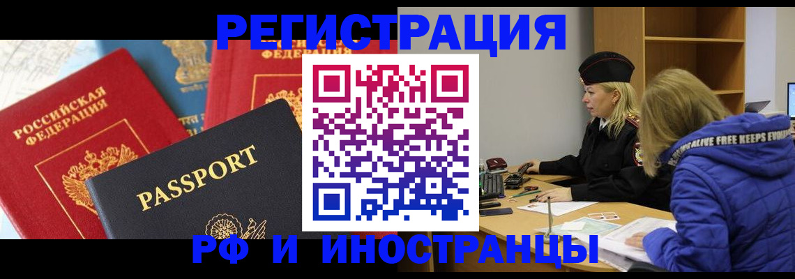 регистрация в Коми