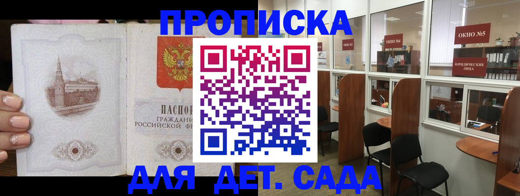 прописка поиск в Коми