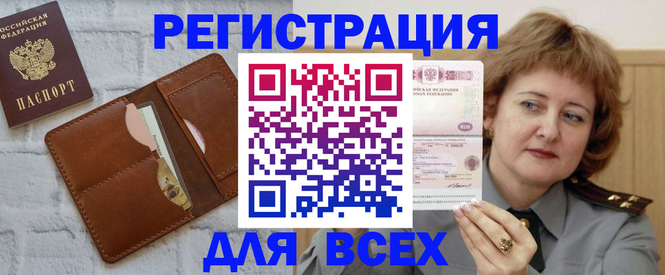 временная регистрация 2025 в Коми