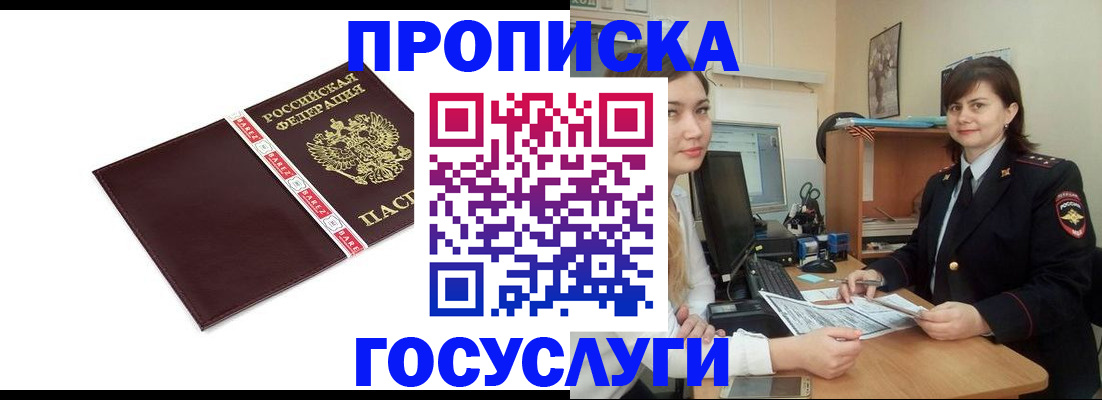 временная регистрация для всех в Коми