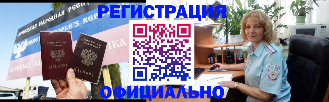 прописка в квартире в Коми