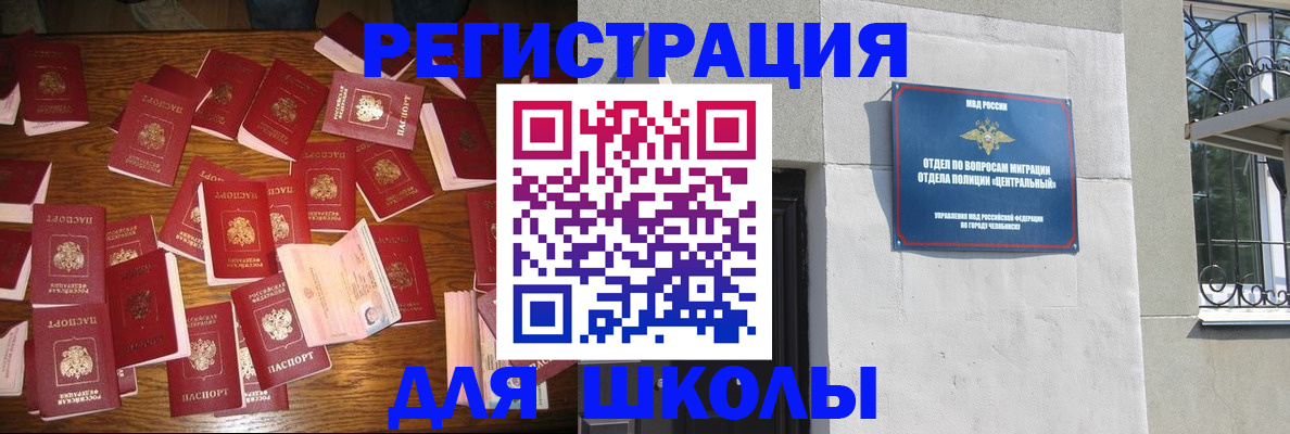 прописка иностранных граждан в Коми