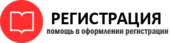 прописка в Коми id658324